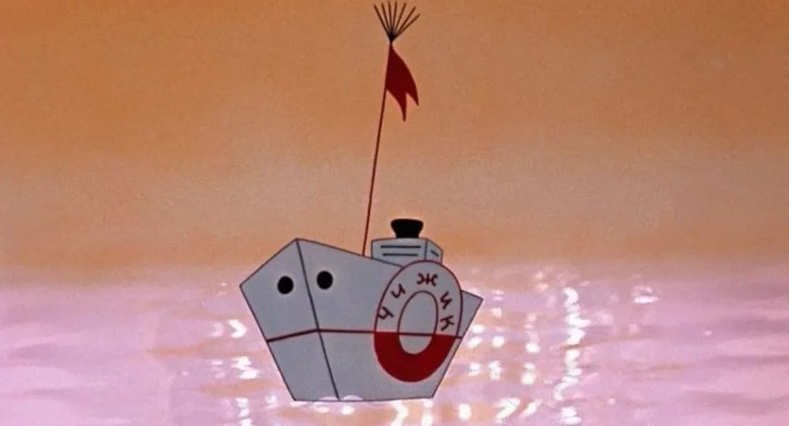 Little boat