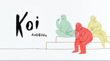 Koi / Love
