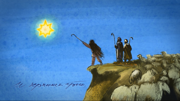 The Star of the Nativity