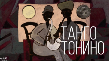 Tango Tonino