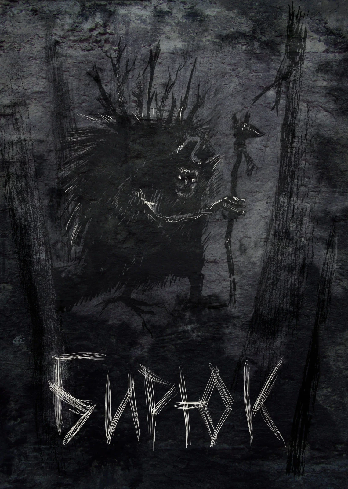 Sombryuk