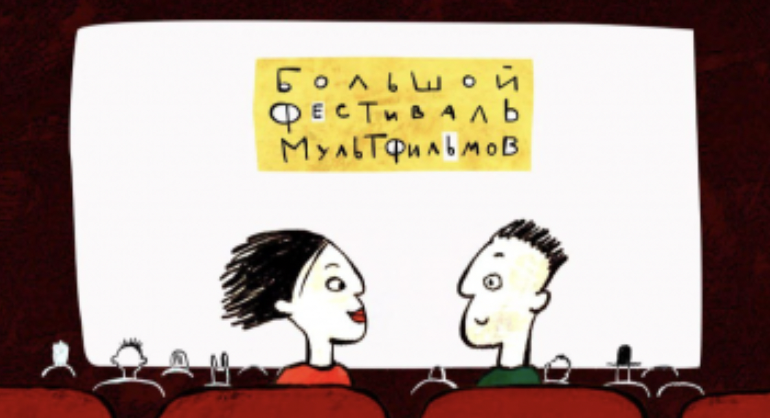 Video clip of the XVIII Big Cartoon Festival