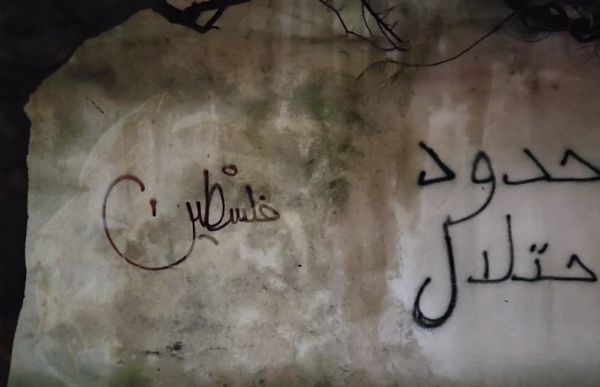 Letters #5 - Letter from: Salim Mrad, film by: Michèle Tyan by Michèle Tyan