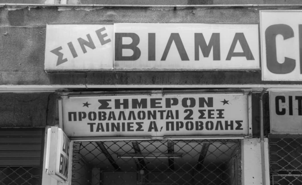 Vilma: The Last Goodbye by Costas Bakirtzis, Kostis Stamoulis