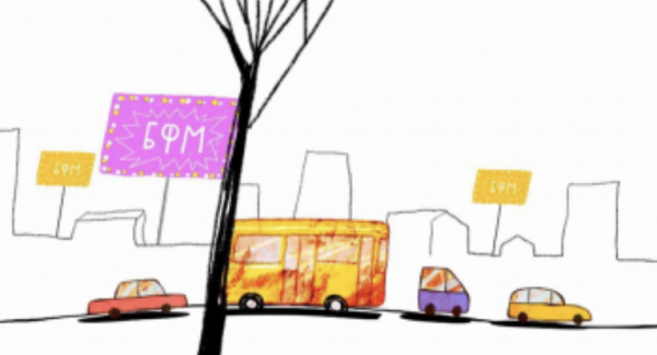 Video clip of the XVIII Big Cartoon Festival