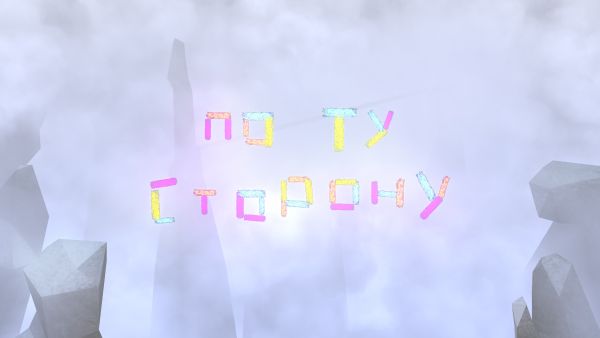 Out there