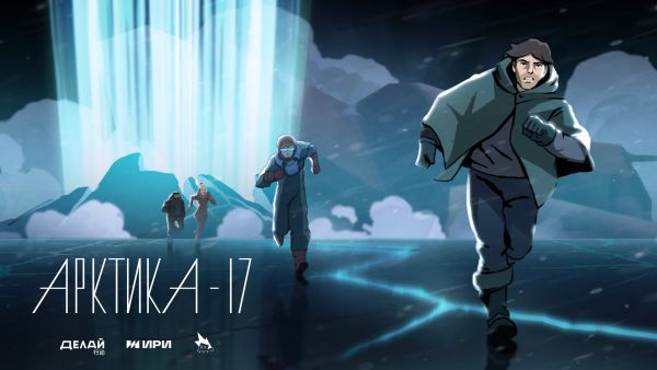 Arctica-17