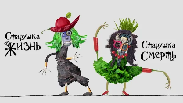Oldlady Life VS Oldlady Death by Ivan Maximov and 7 co-directors