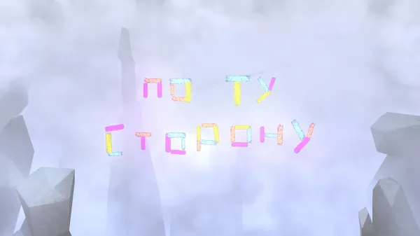 Out there
