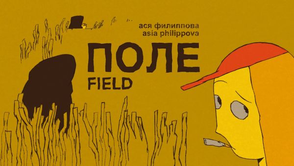 Field