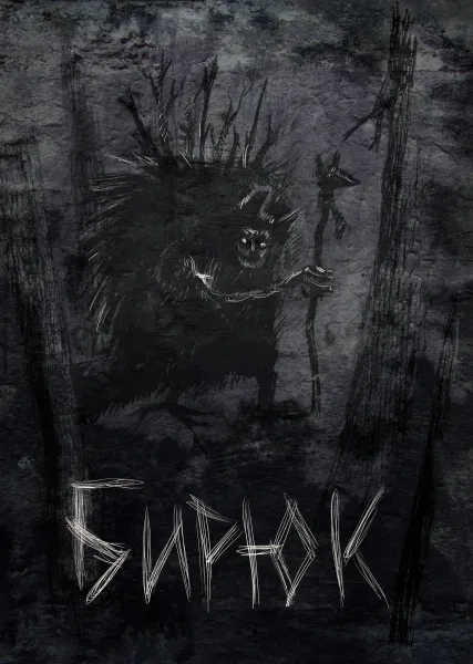 Sombryuk