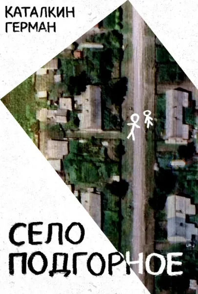 The Hill Village