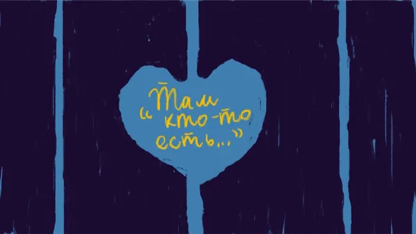 Who`s there?