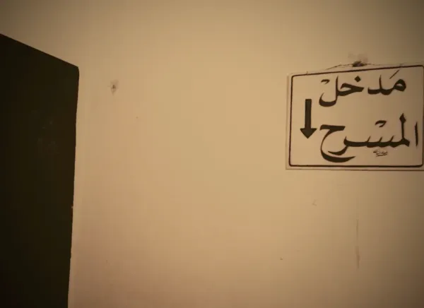 Letters #10 - Letter from: Dwan Kaouji, film by: Josef Khallouf by Josef Khallouf