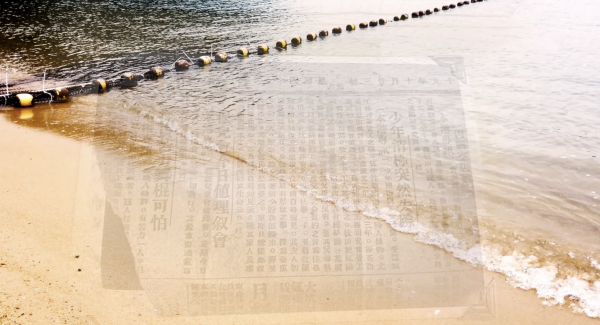 Palimpsest: The Story of a Name