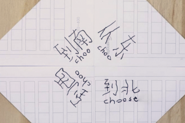 Choo,Choo,Choo,Choose