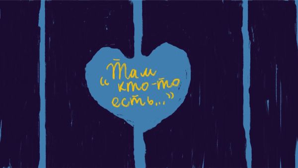 Who`s there?